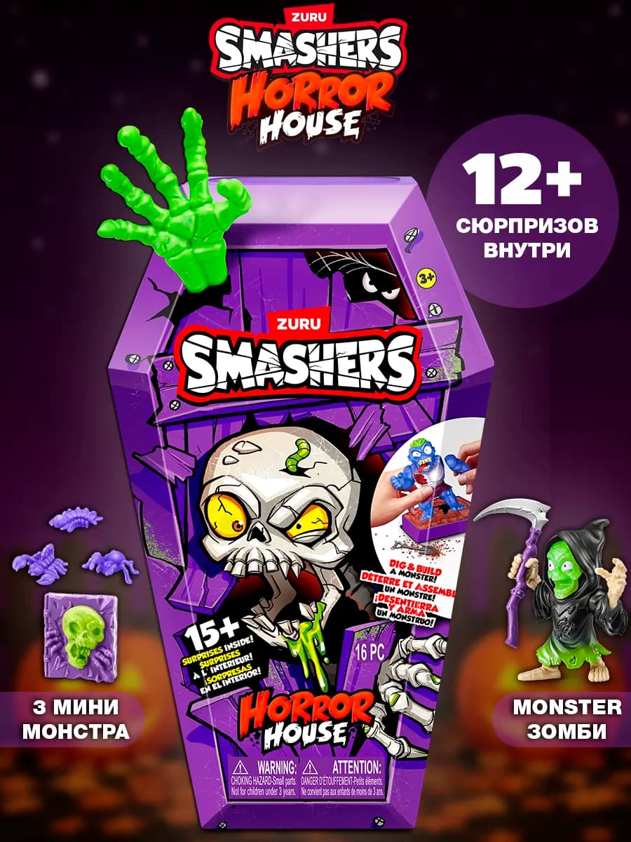 Раскопки Игровой набор Гроб Horror House Костлявик