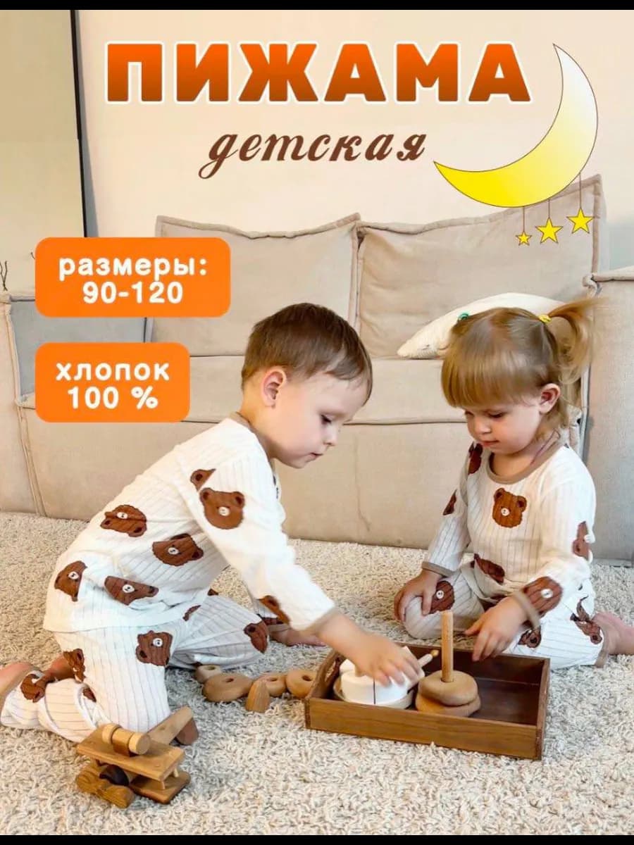 Пижама детская для мальчика и девочки, легкая