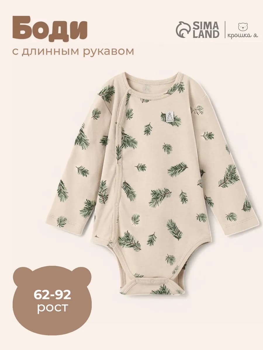 Боди новогодний для новорожденных