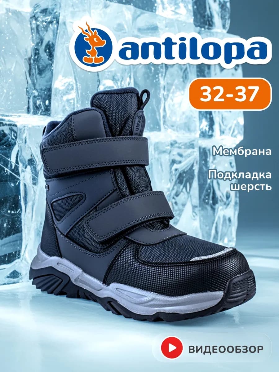 Ботинки зимние мембрана