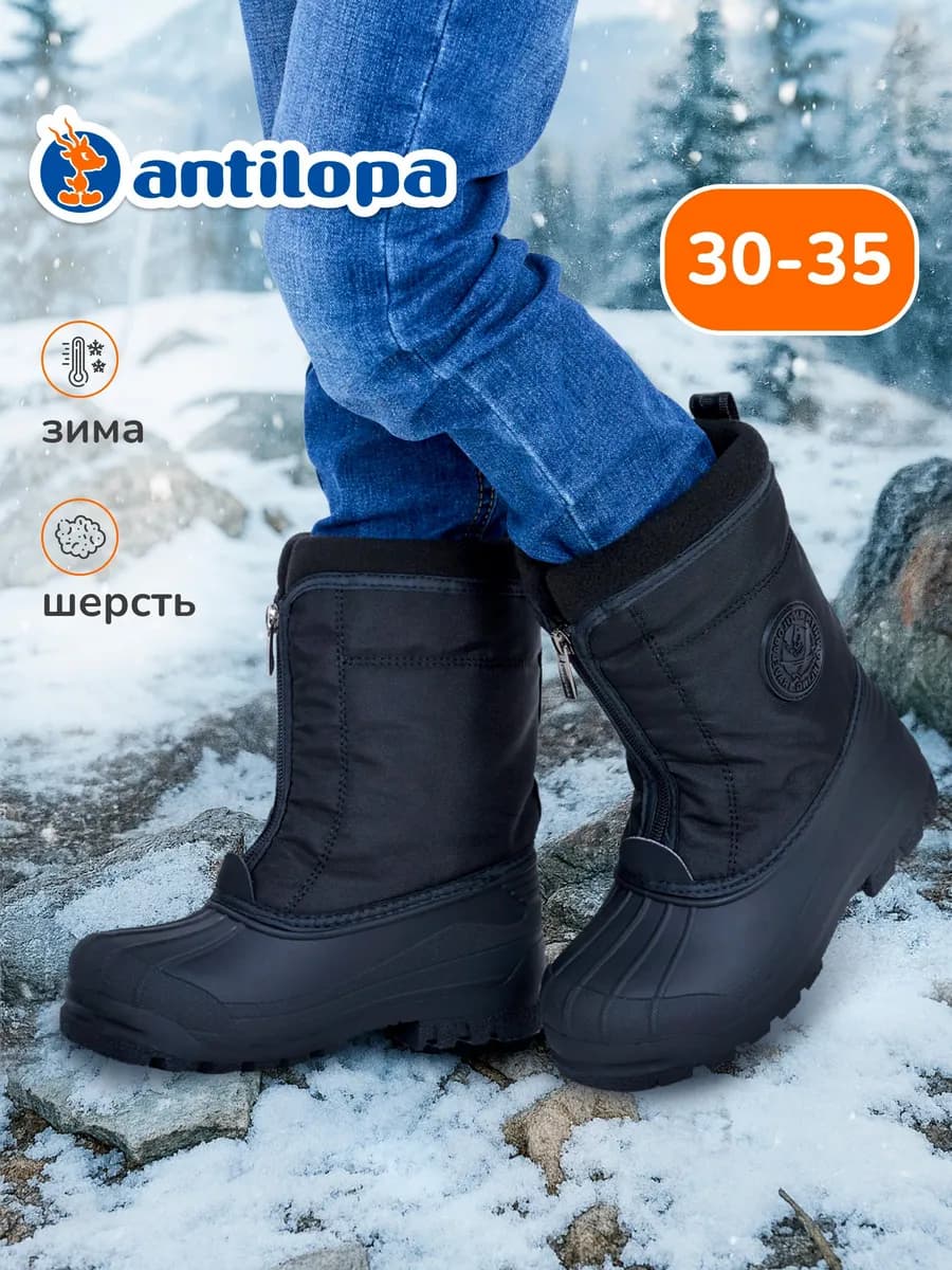 Сапоги зимние детские на молнии