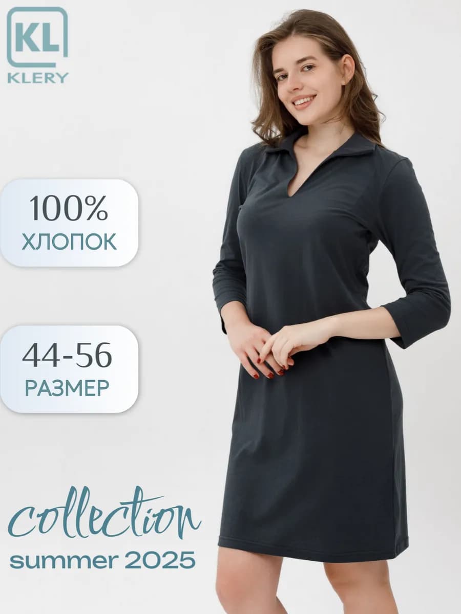 Платье поло домашнее спортивное хлопок