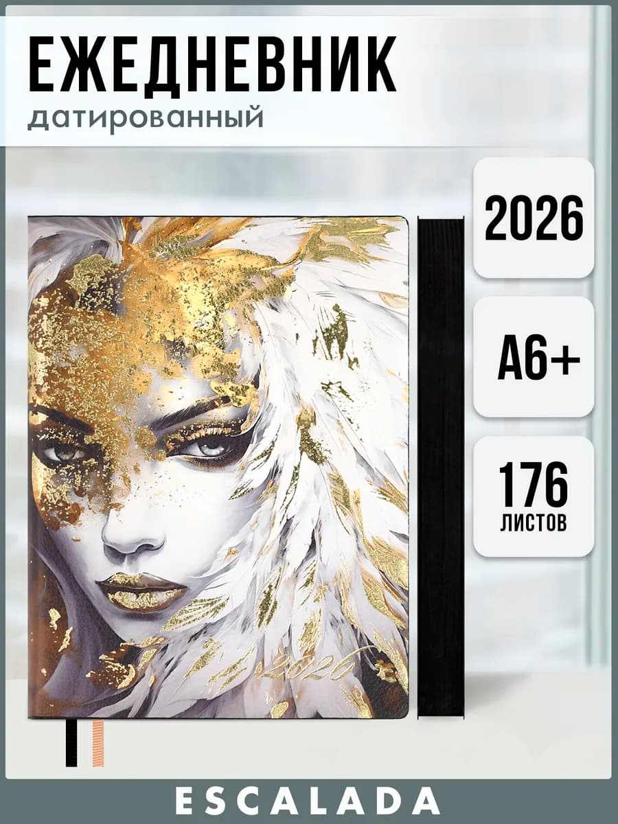 Ежедневник датированный 2026г мягкий переплет А6+