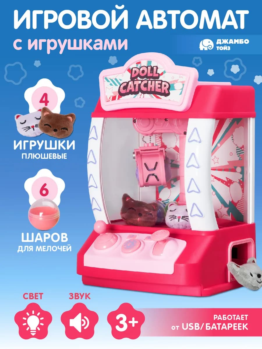 Игровой автомат