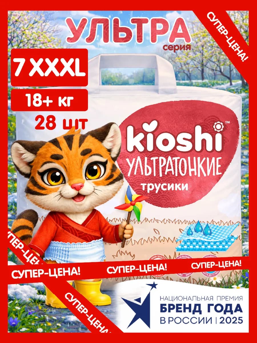 Трусики подгузники Ультратонкие 7 размер XXXL 18+ кг 28 шт