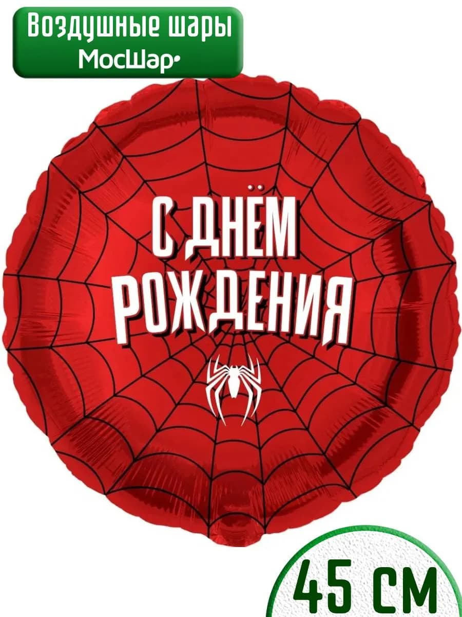 Воздушный фольгированный шар с днем рождения