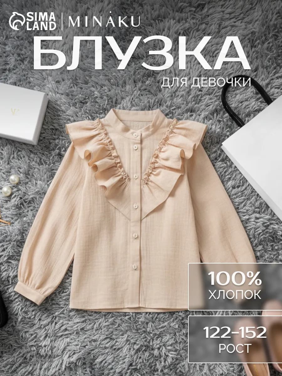 Блузка детская однотонная с рюшами