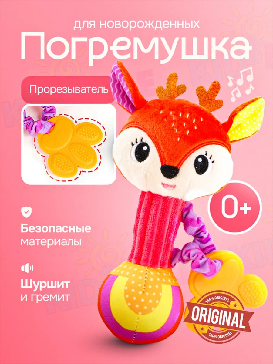 Игрушки погремушки для новорожденных - фото 1