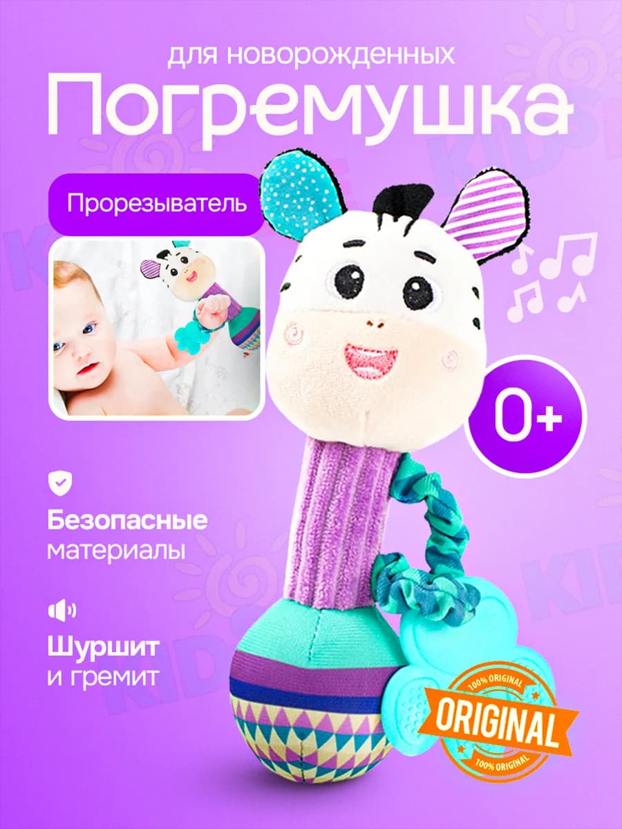 Игрушки погремушки для новорожденных