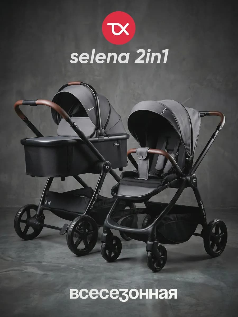 Детская коляска для новорожденных 2 в 1 Selena