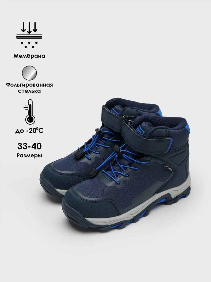 Ботинки зимние с мембраной