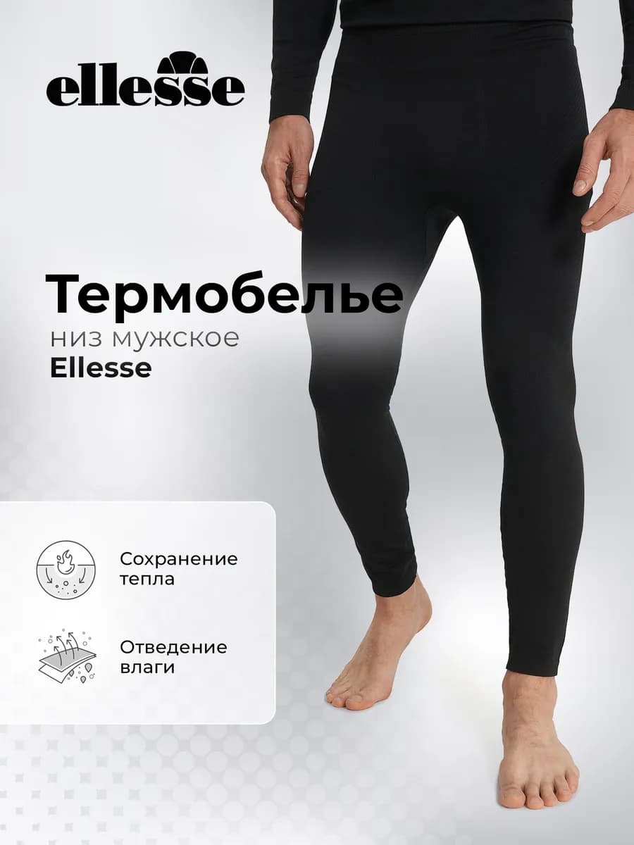 Термобелье низ