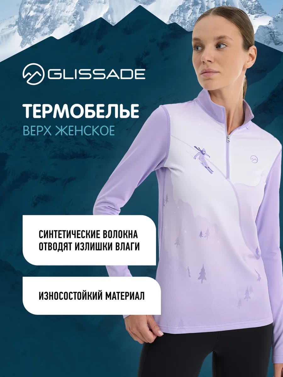 Термобелье верх