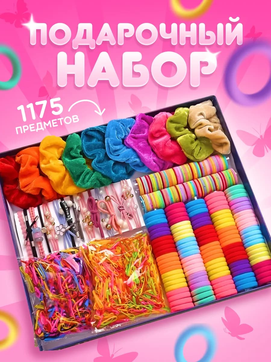 Резинки детские аксессуары для волос