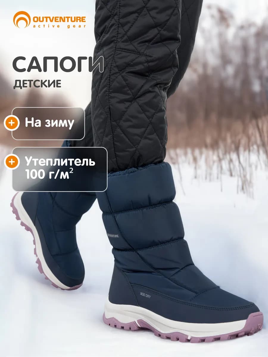Дутики Frosty