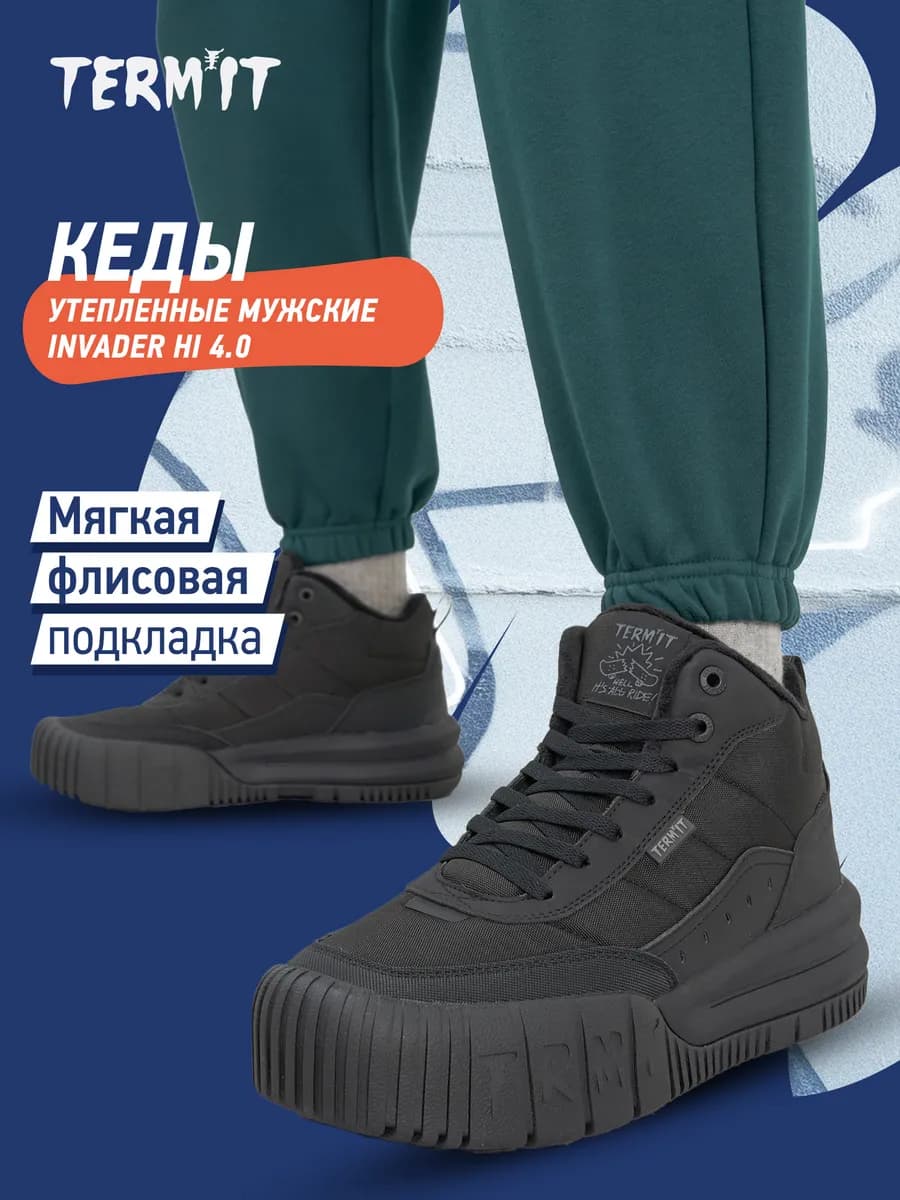 Кеды высокие утепленные мужские Invader HI 4.0