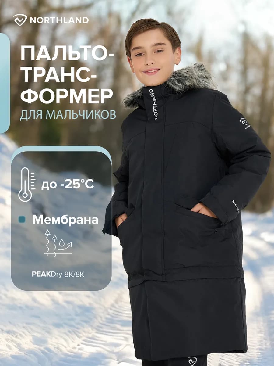 Пальто утепленное