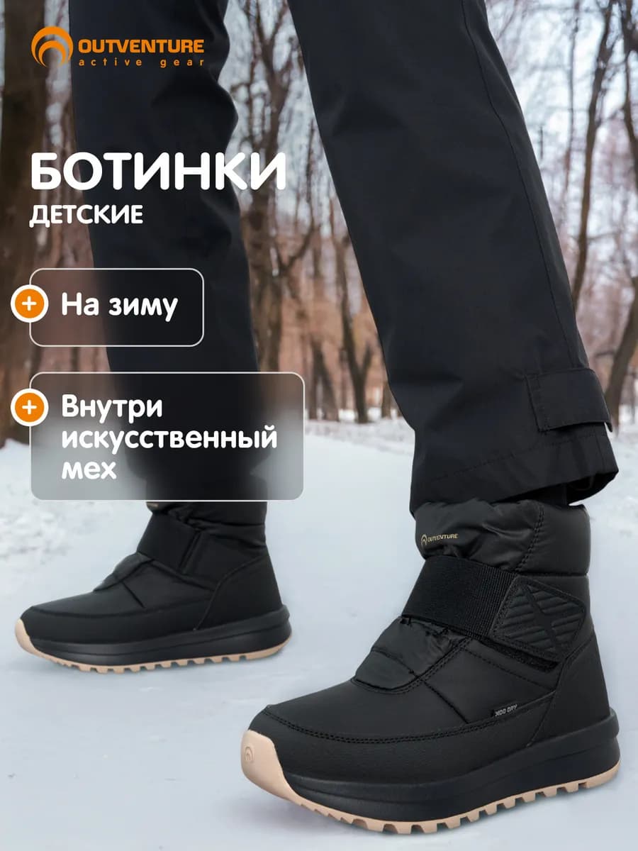 Дутики для девочек зимние на липучках непромокаемые
