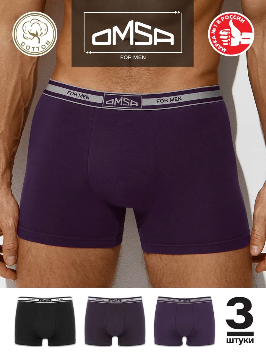Трусы боксеры из хлопка набор 3 штуки - фото 1