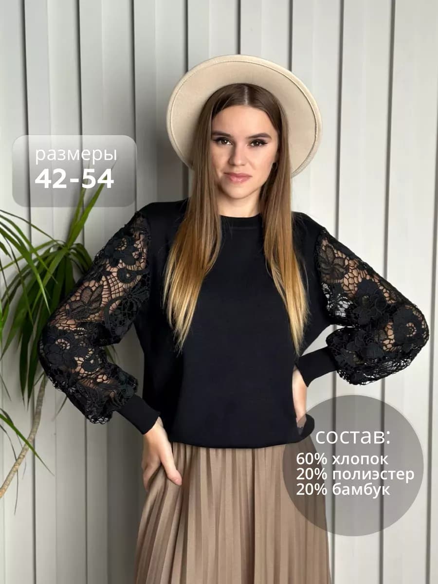 Джемпер нарядный с красивыми рукавами