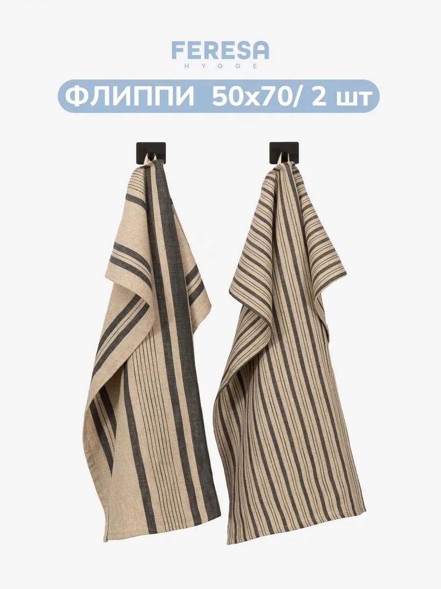 Полотенце кухонное набор 2 шт хлопок