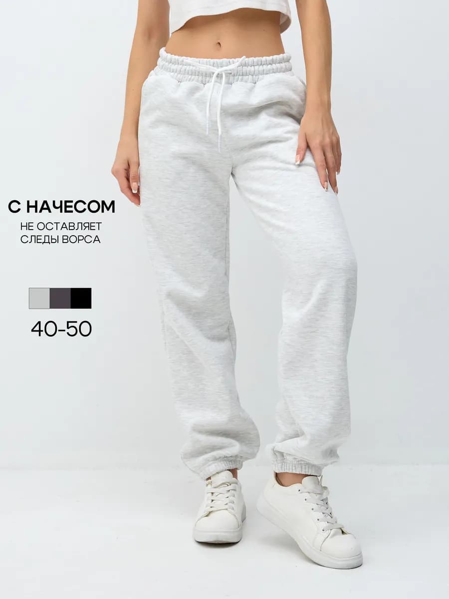 Спортивные штаны оверсайз с начесом