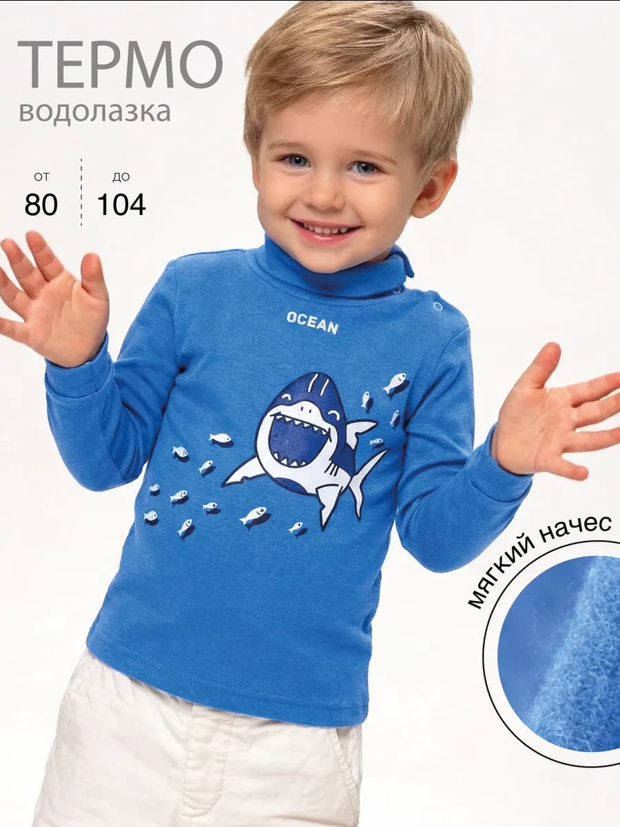 Водолазка утепленная в садик термо на кнопках