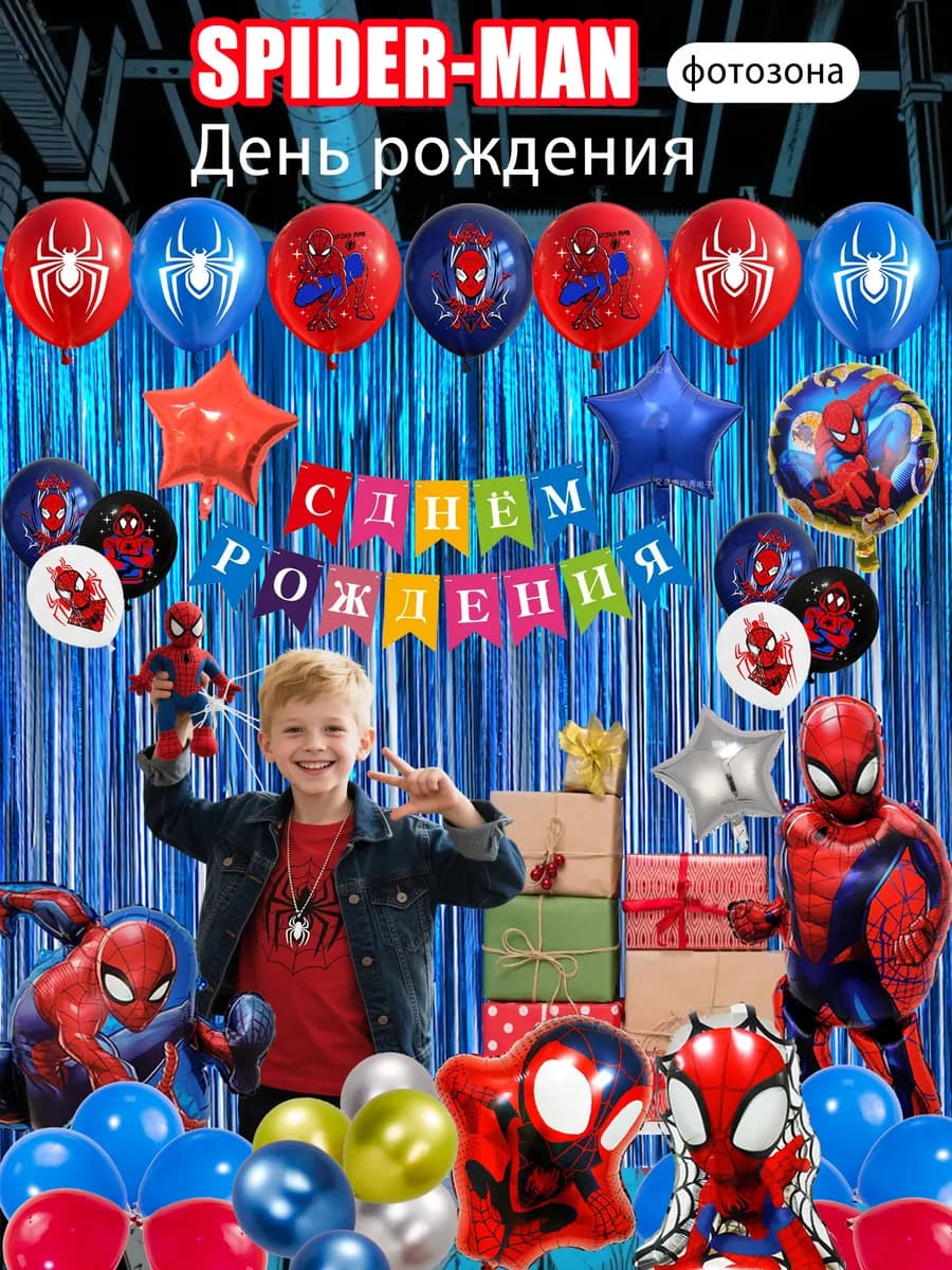 Набор шаров для фотозоны Человек-паук spider man