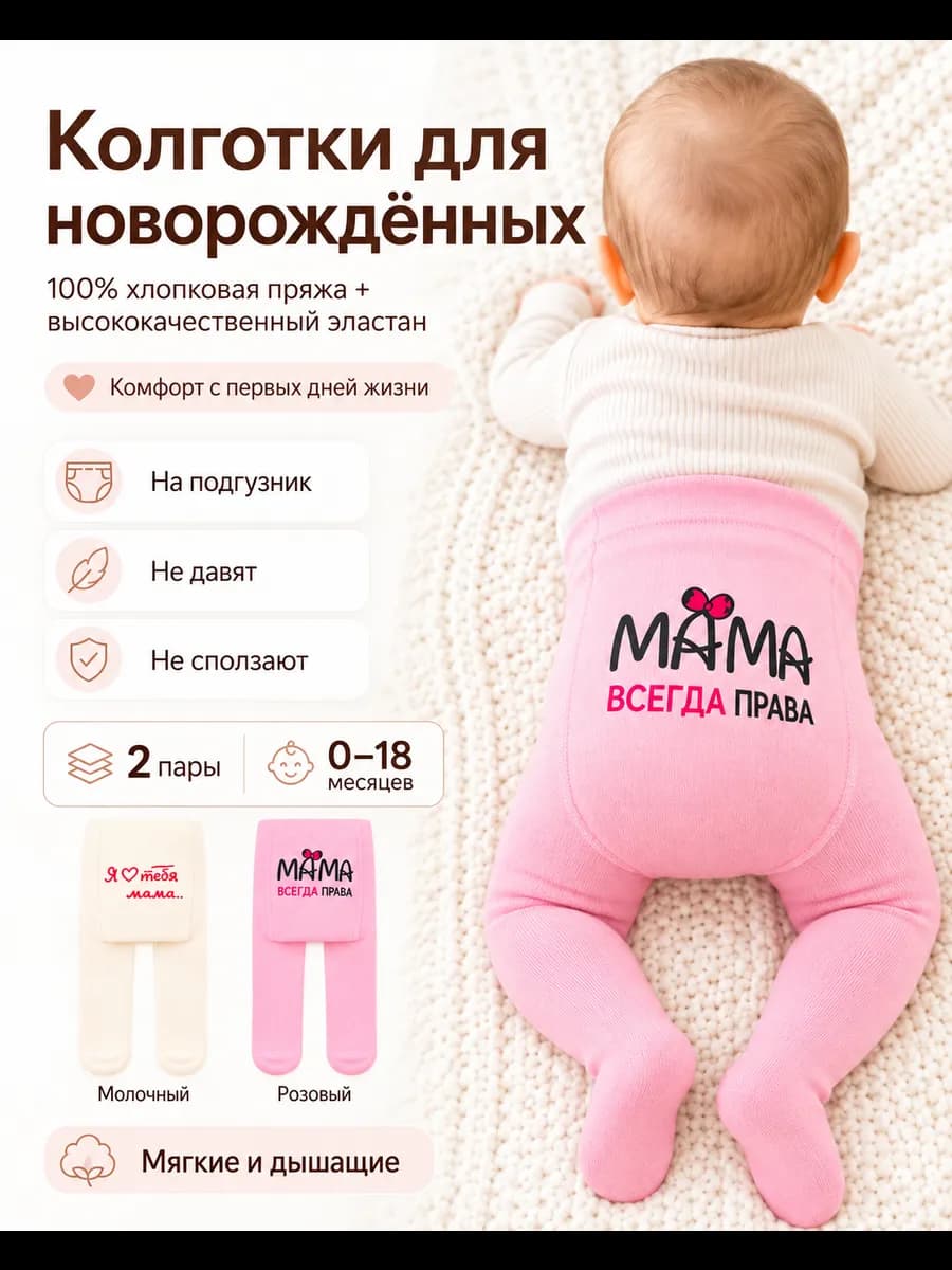 Колготки повседневные для новорожденных девочек 3 пары