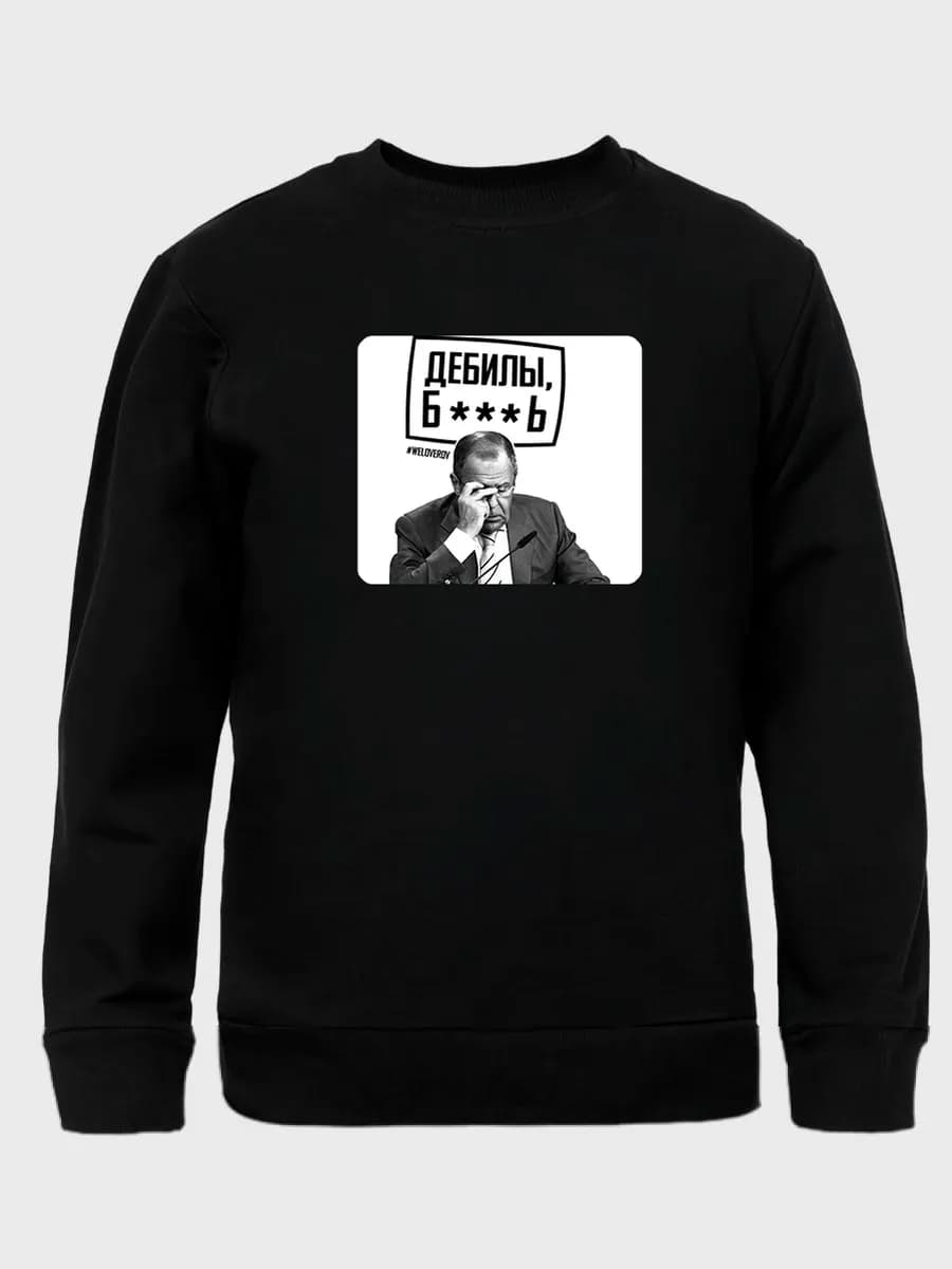 Свитшот с принтом лавров фраза дебилы