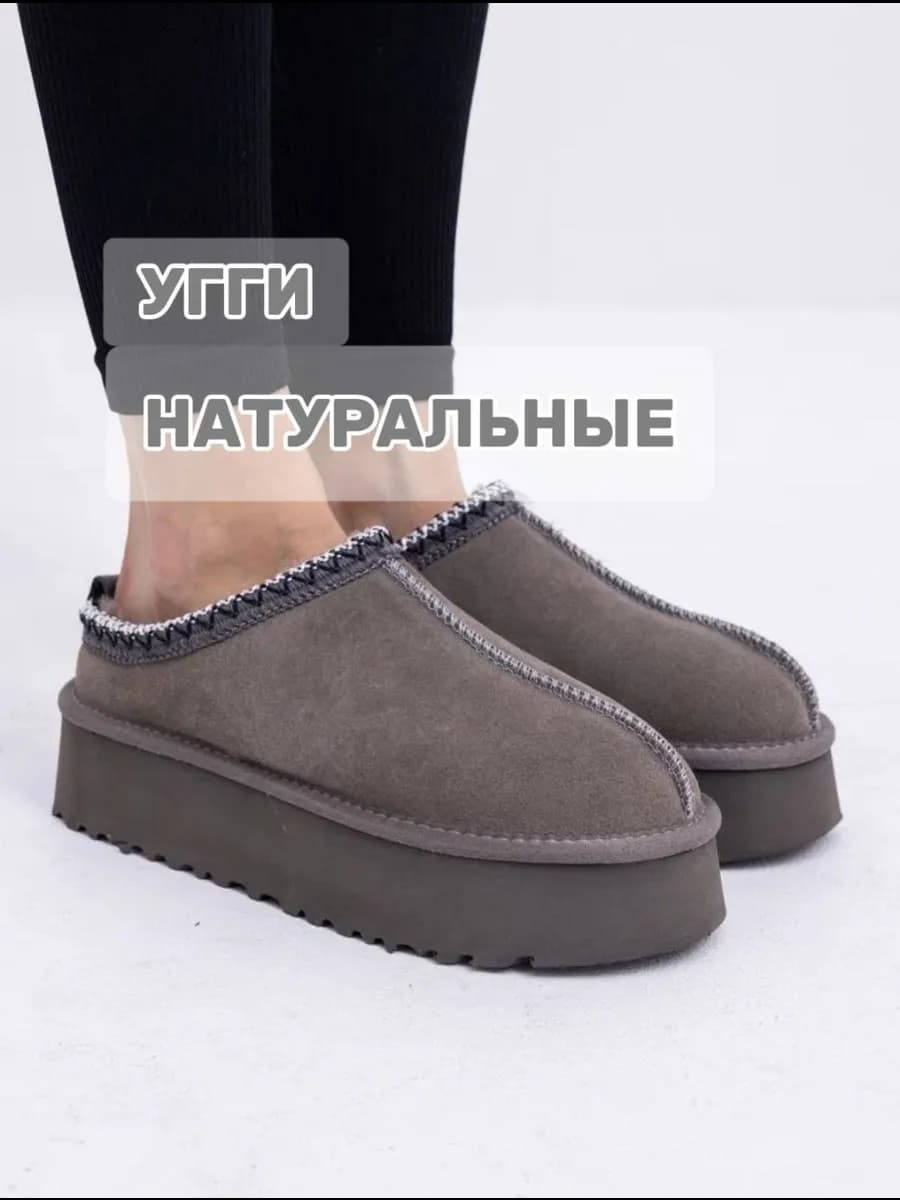 Угги на платформе короткие без пятки