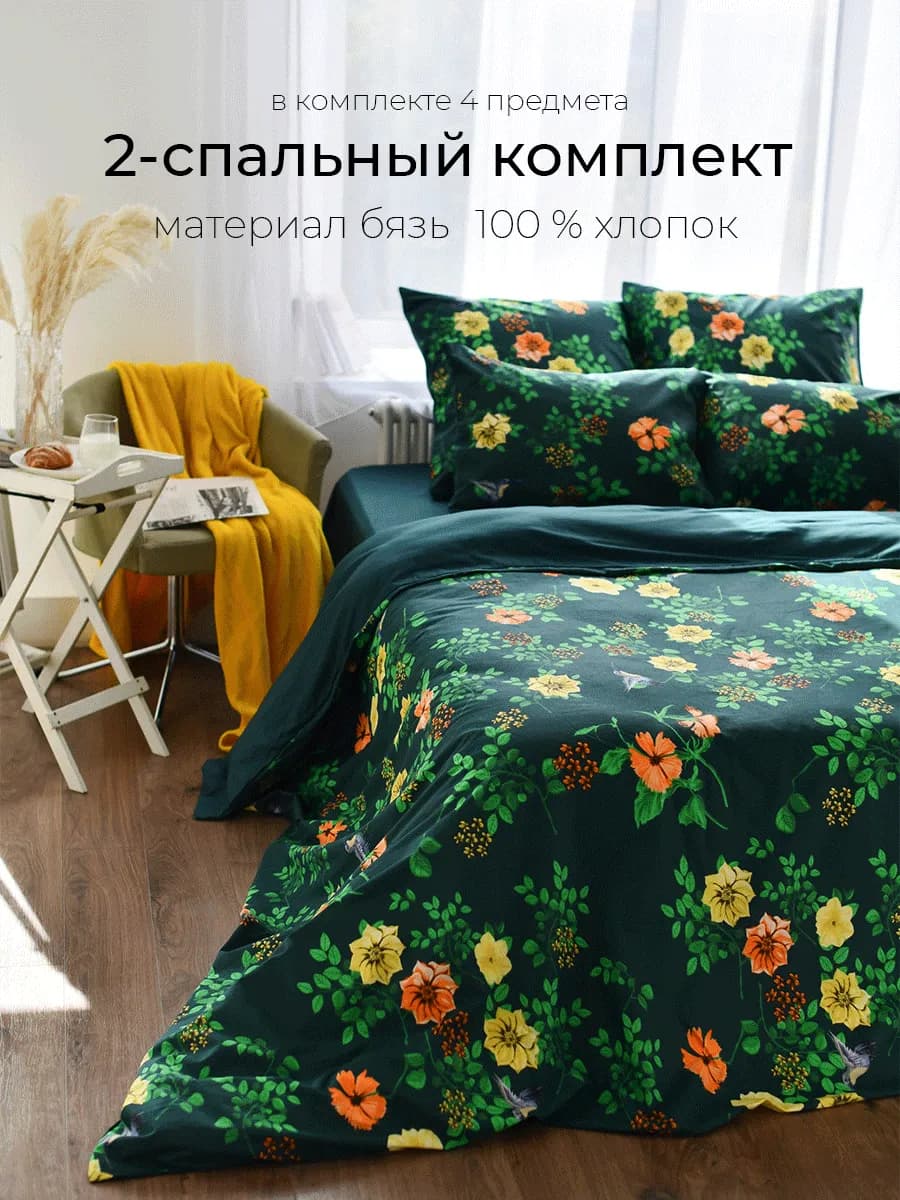 Постельное белье 2 спальное бязь
