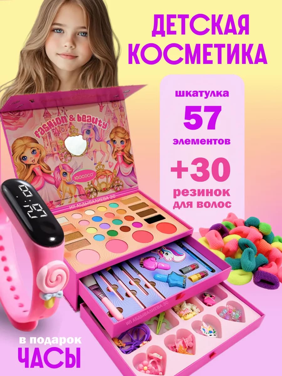 детская косметика набор