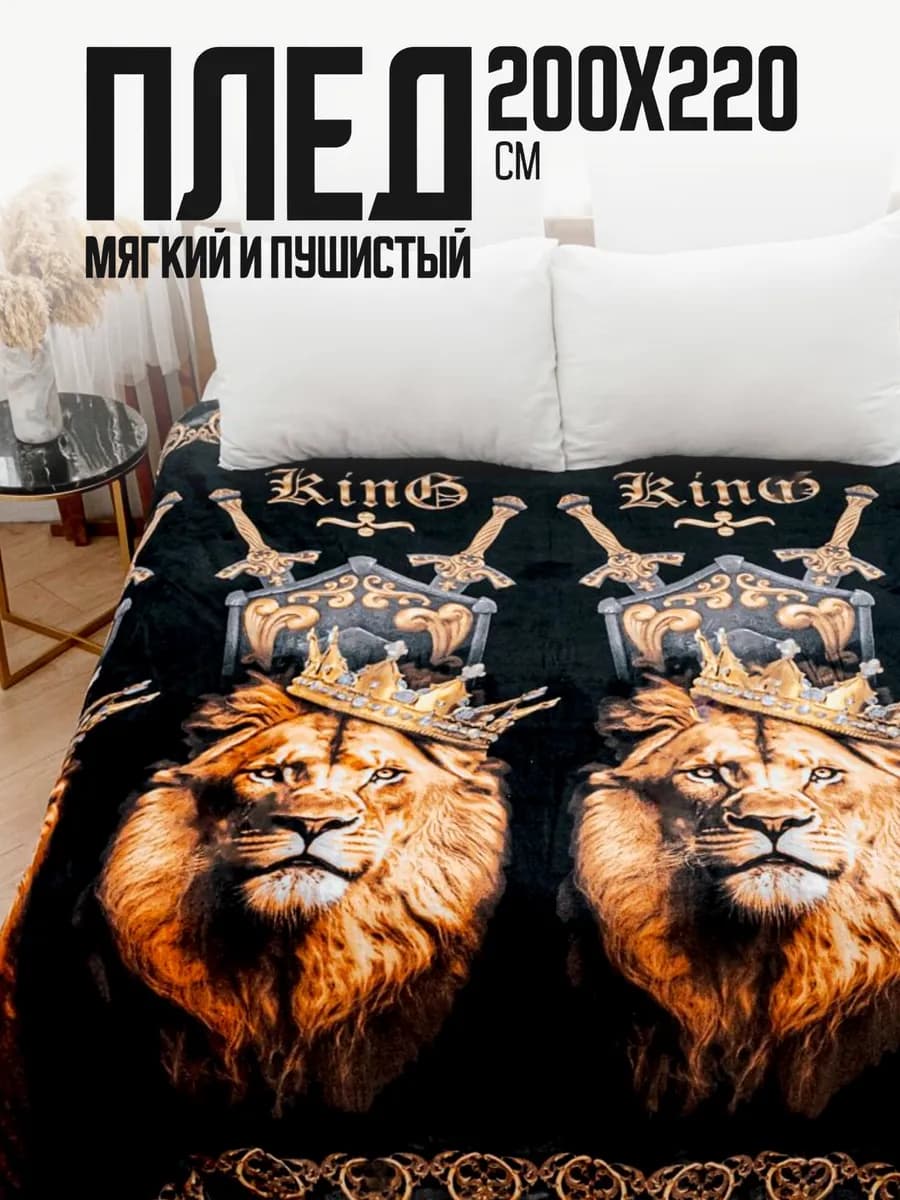 Плед 200х220 евро пушистый на кровать