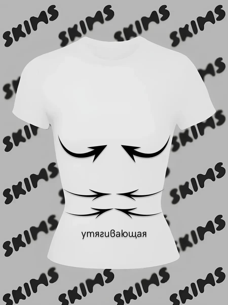 футболка облегающая в стиле скимс
