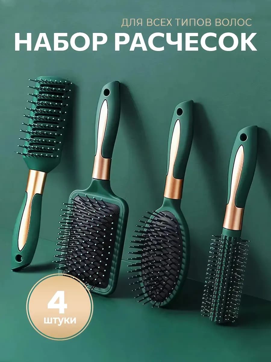 Набор расчесок для волос