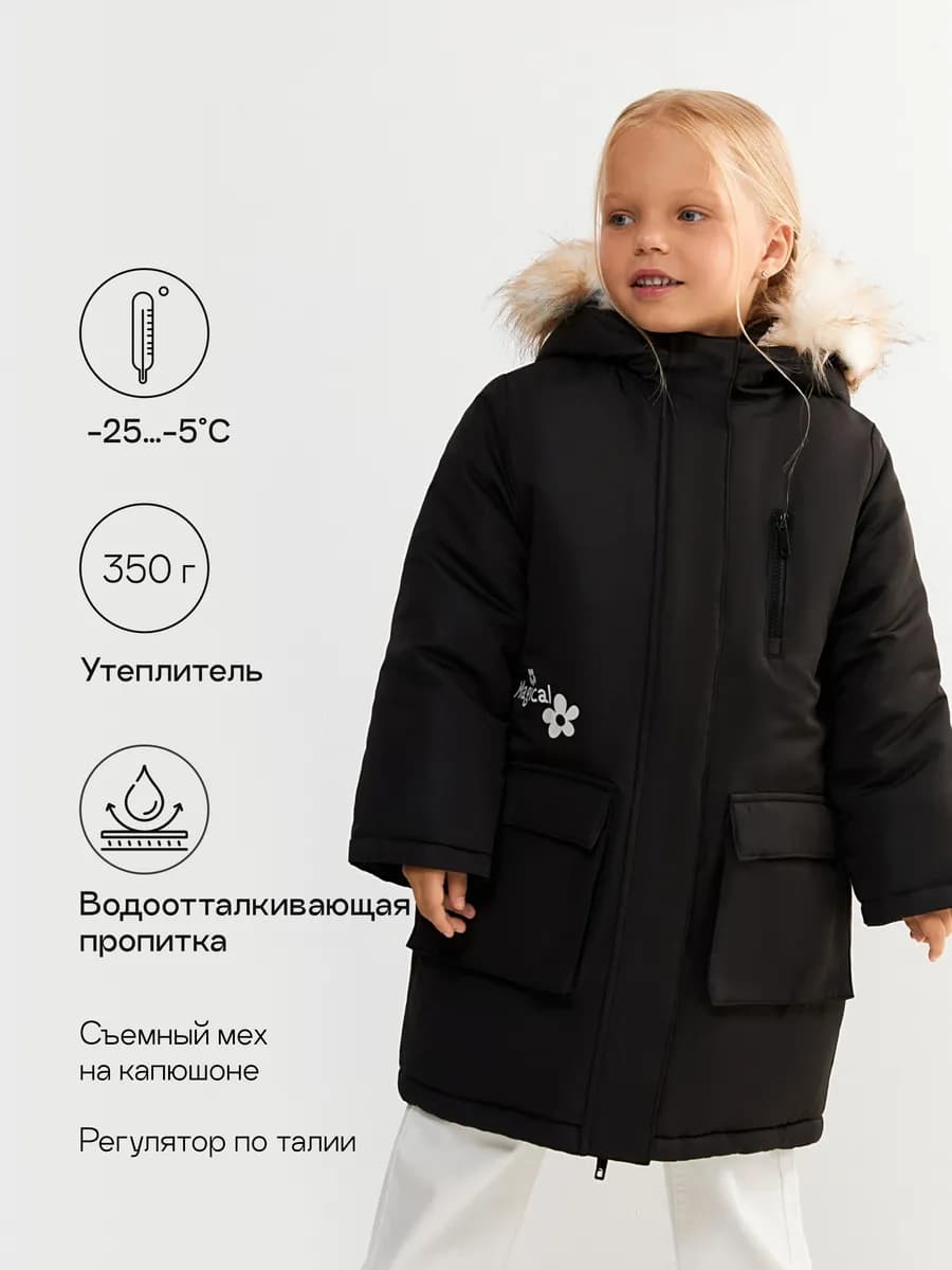 Куртка пальто удлиненное зимнее с мехом