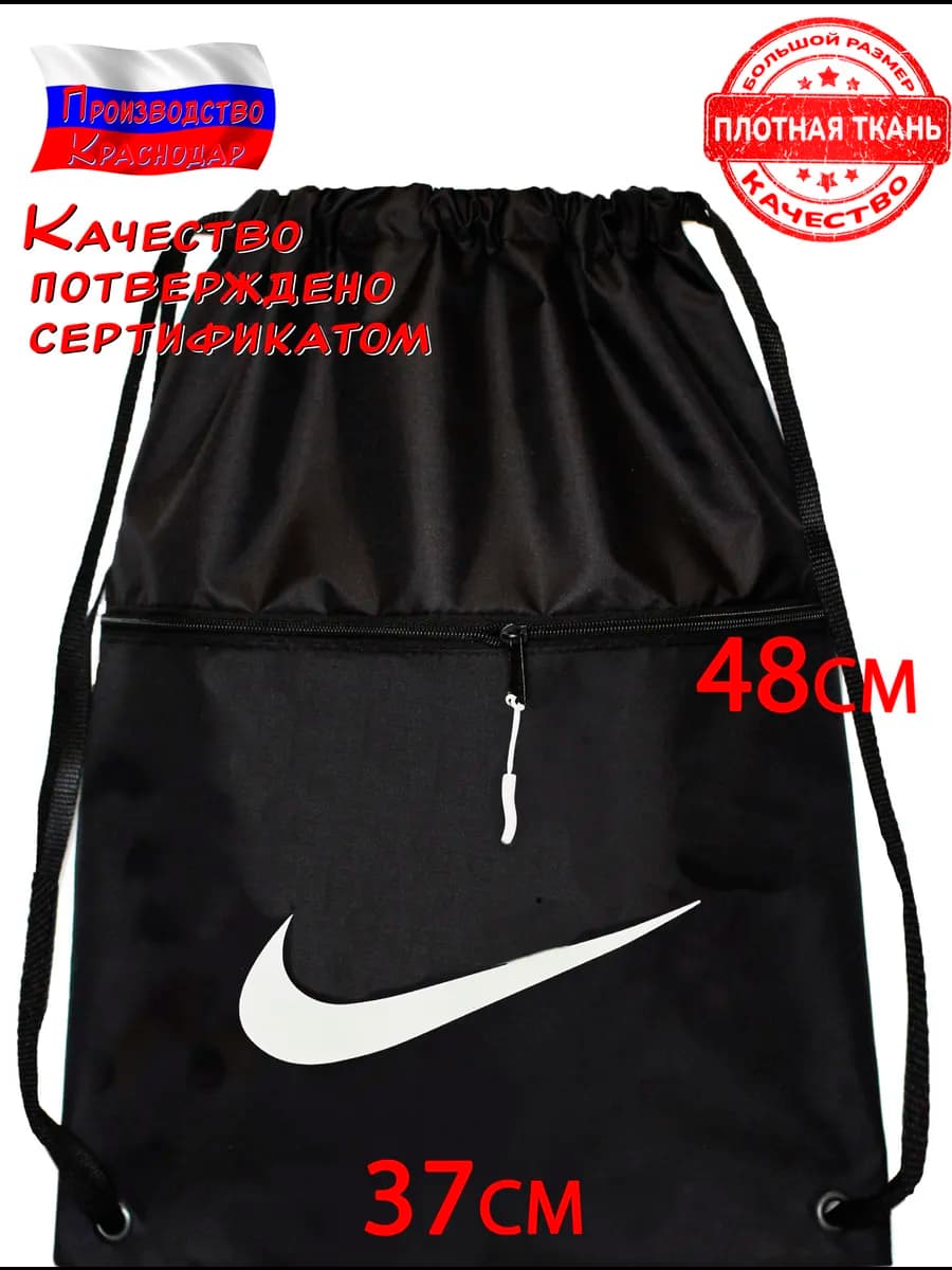 Обувной мешок