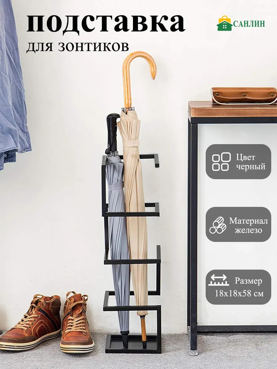 Креативная металлическая подставка для зонтов