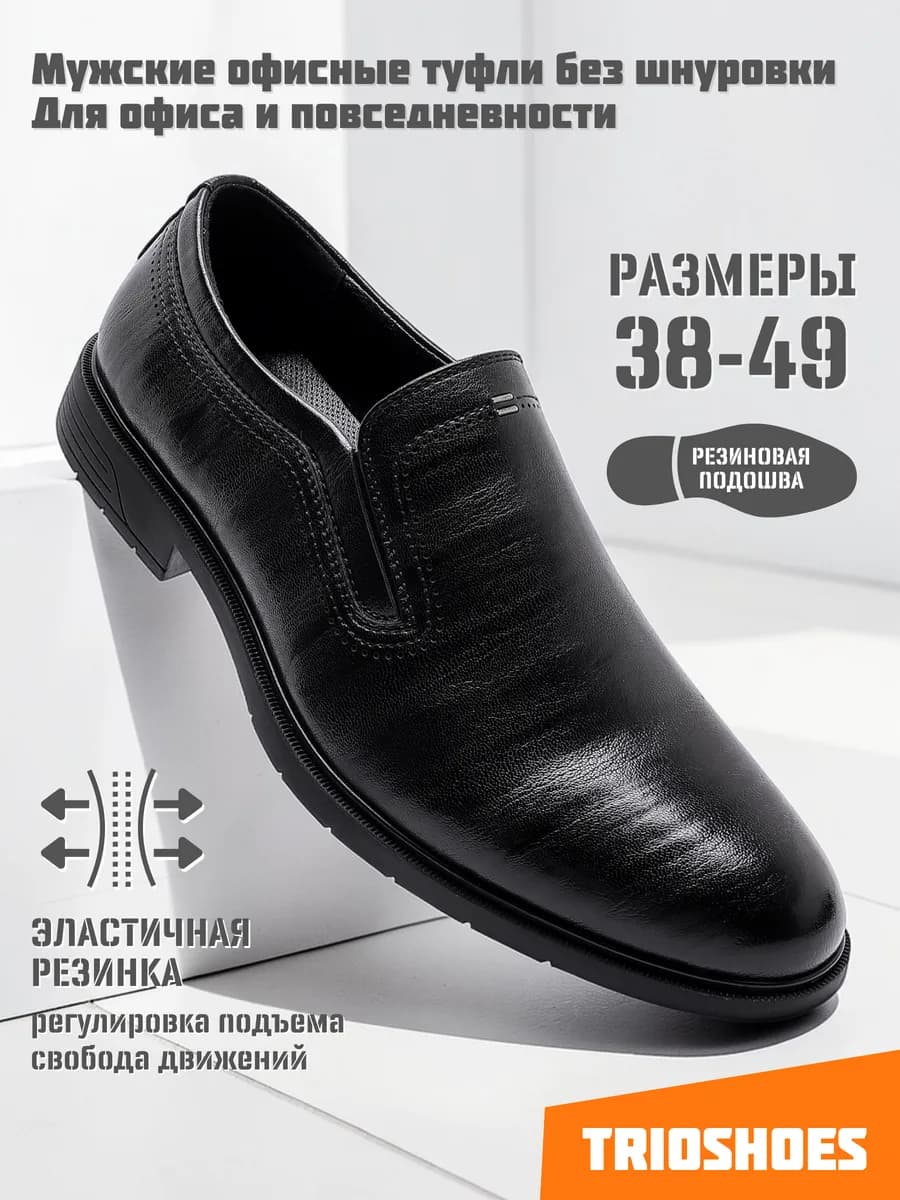 Туфли классические кожаные острый 38-49