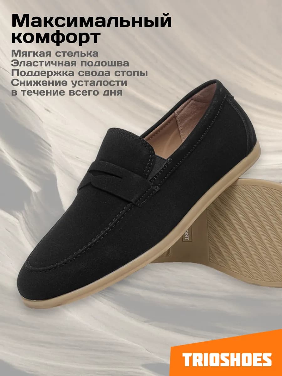 Мокасины мужские замшевые классические