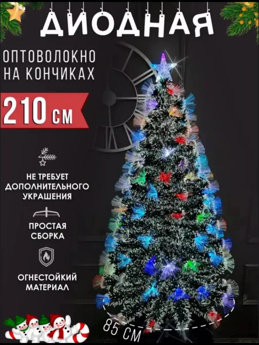 Елка искусственная