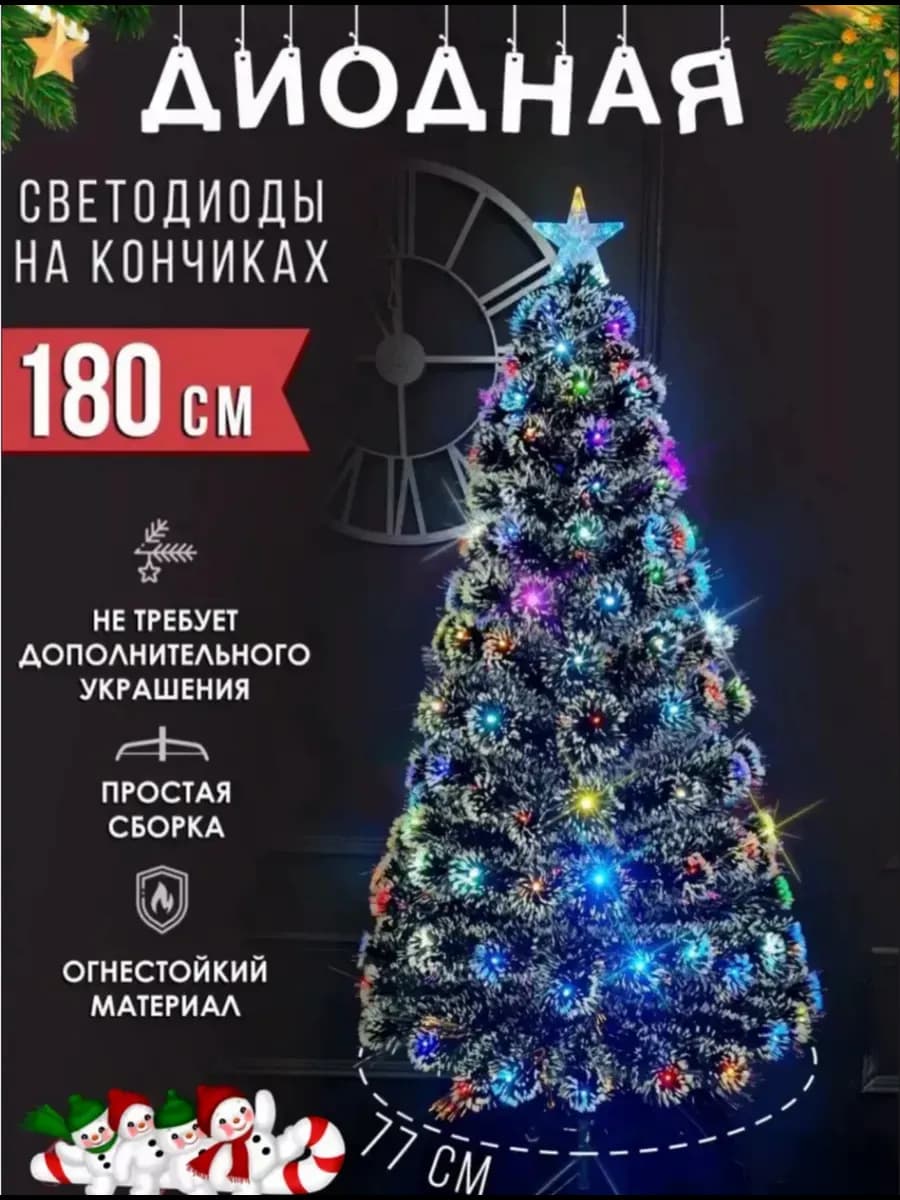 Елка искусственная