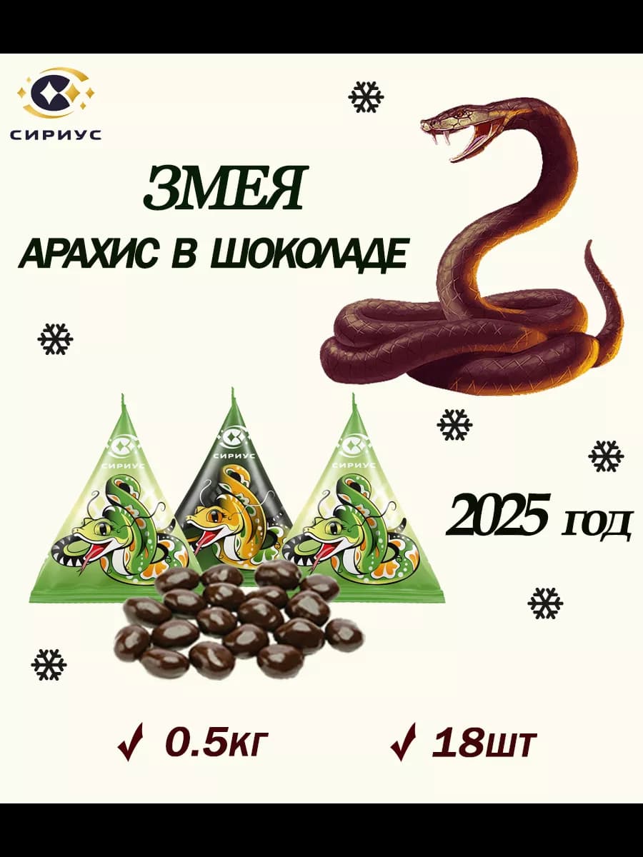 Конфеты