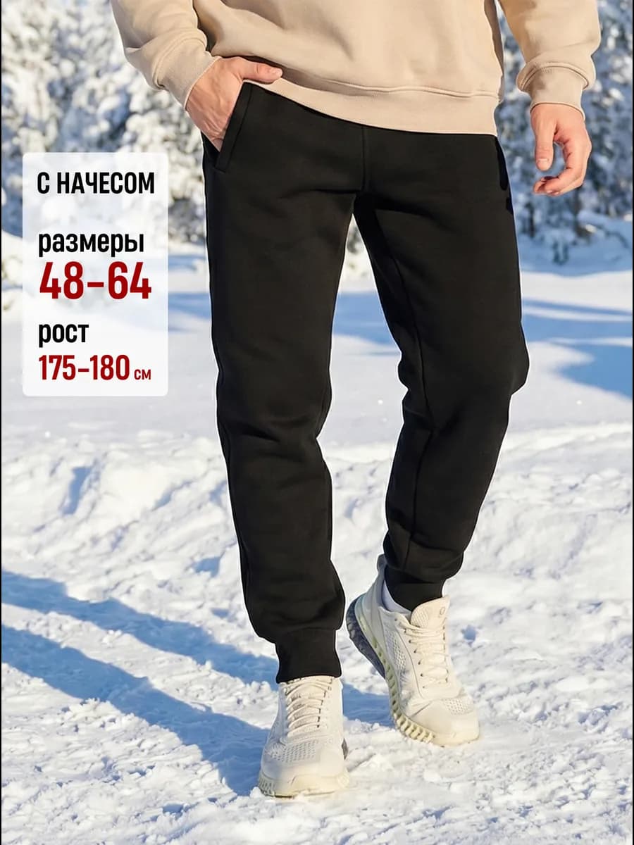 Спортивные штаны джоггеры с начесом