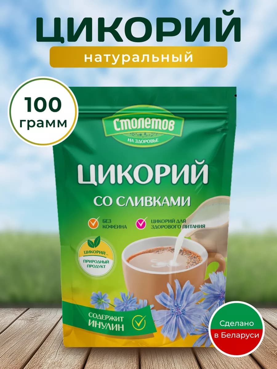 Цикорий натуральный со сливками 100г