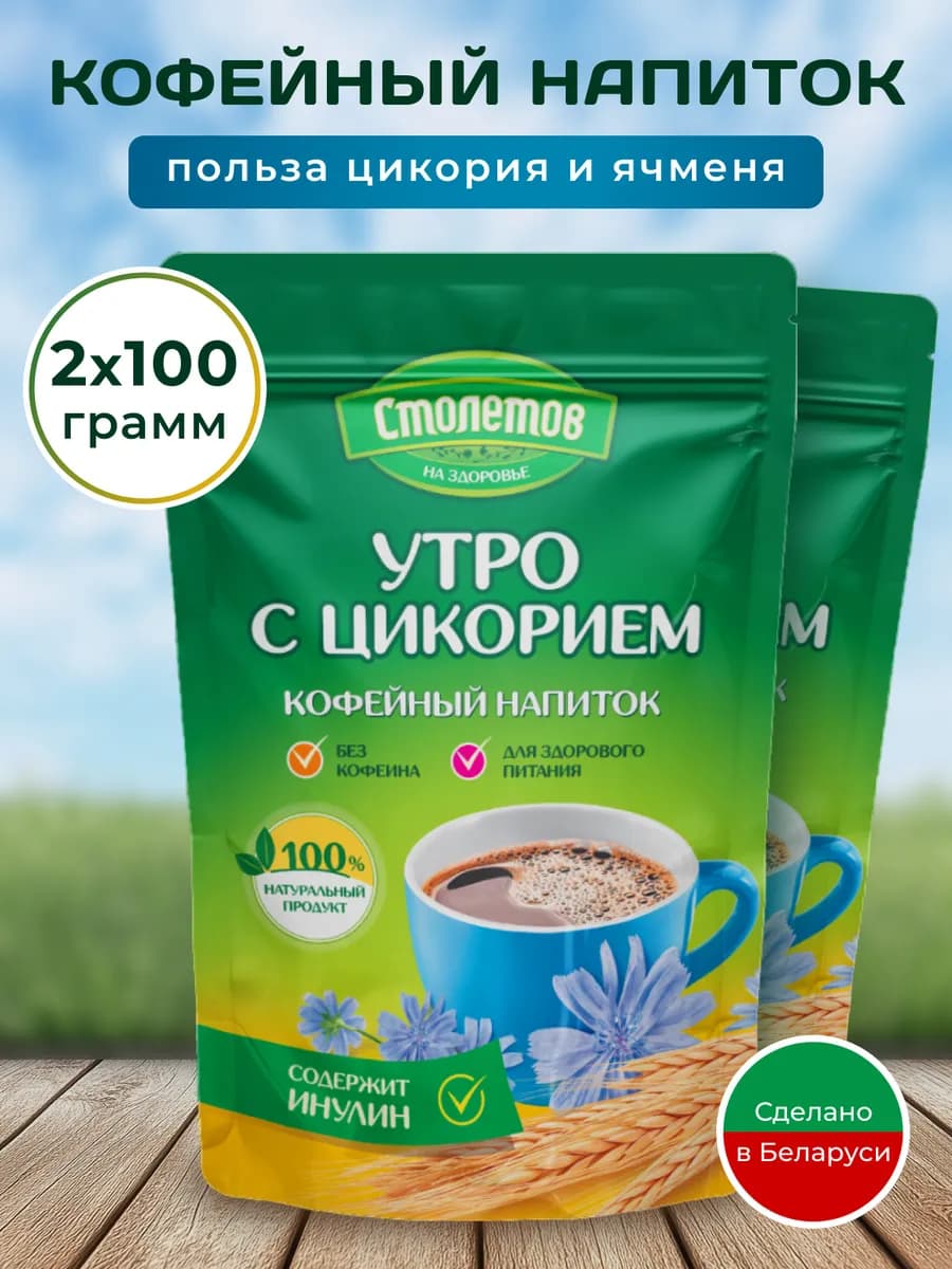 Кофейный напиток Утро с цикорием 200г