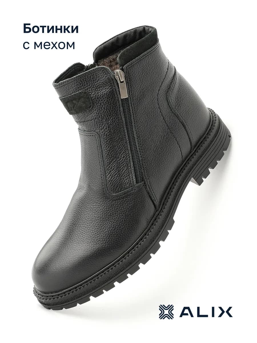 Ботинки зимние кожаные на молнии