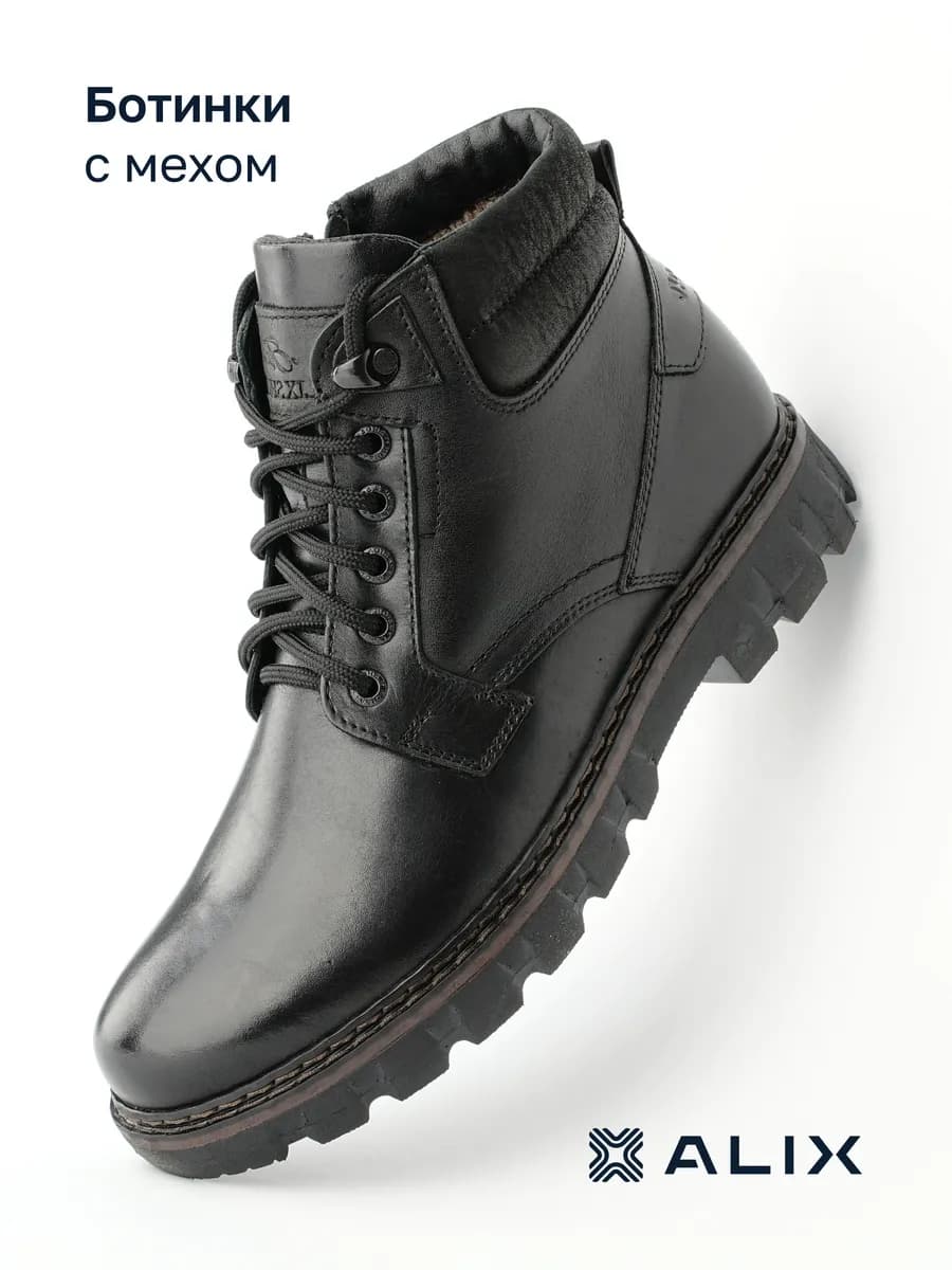 Ботинки Зимние из Натуральной Кожи