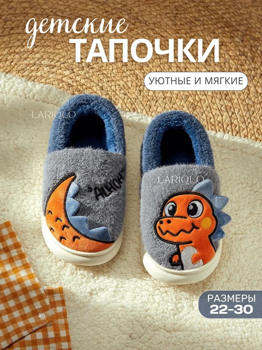 Домашние тапочки теплые комнатные